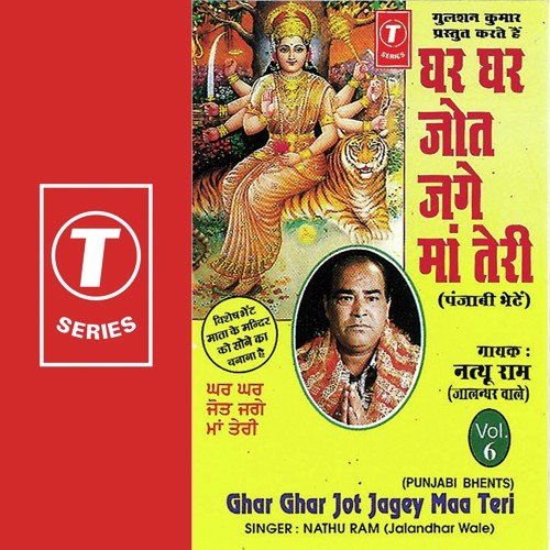 Nathu Ram-Jalandhar Wale Songs MP3 Download